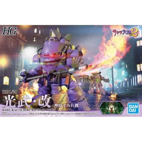 HG Koubu Kai (Sumire Kanzaki Type) 1/20